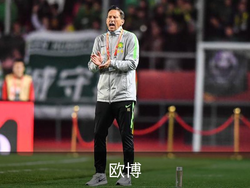 欧博介绍
